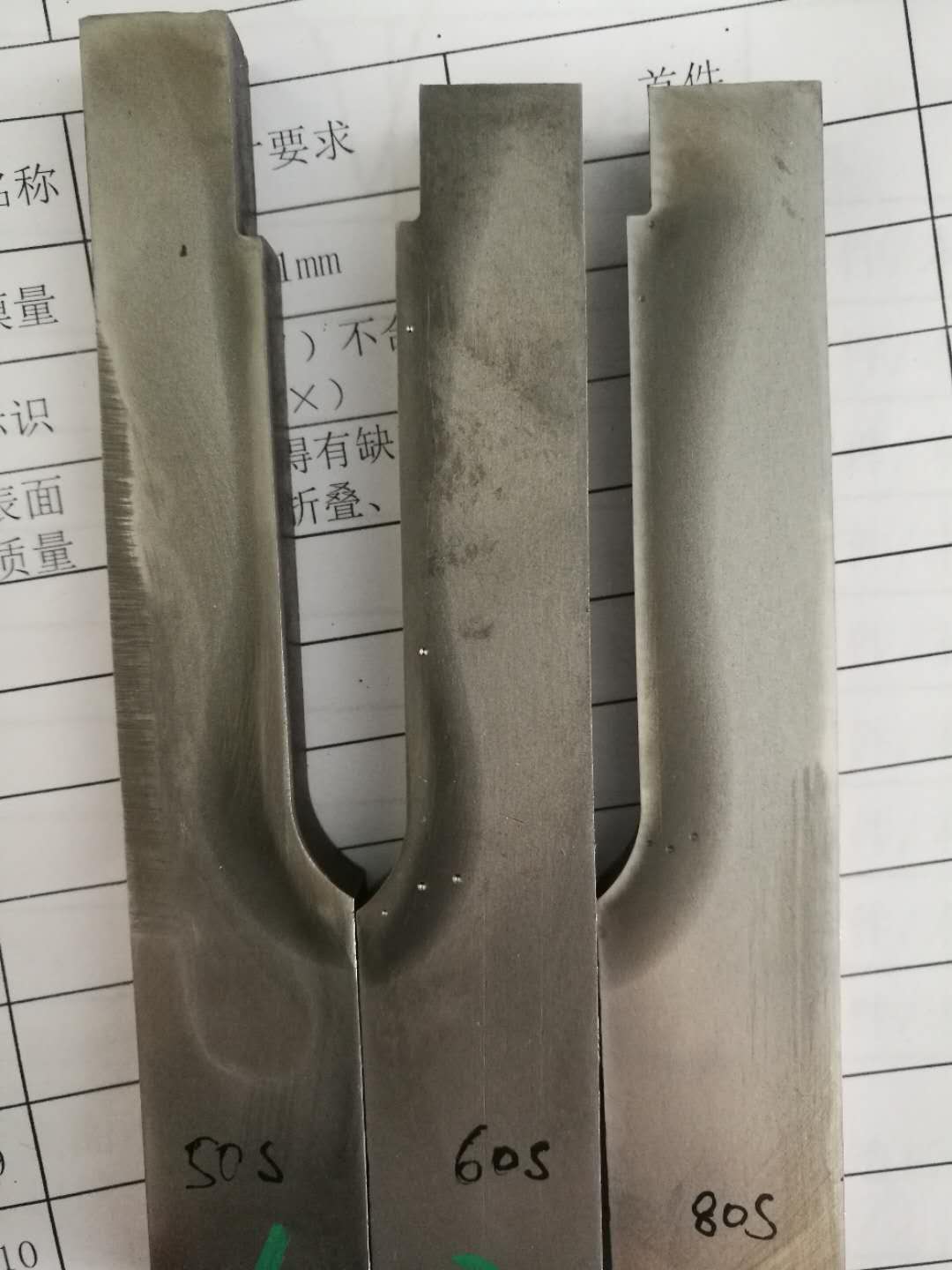 求指導，45#中頻淬火，增加淬硬層深度？